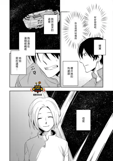 [Iimo] Perfect Planet Fhentai - Page 70