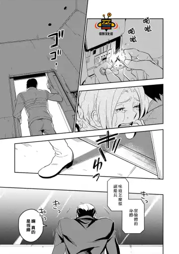[Iimo] Perfect Planet Fhentai - Page 71