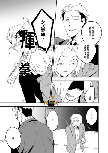 [Iimo] Perfect Planet Fhentai - Page 79