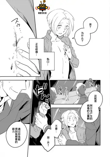 [Iimo] Perfect Planet Fhentai - Page 87