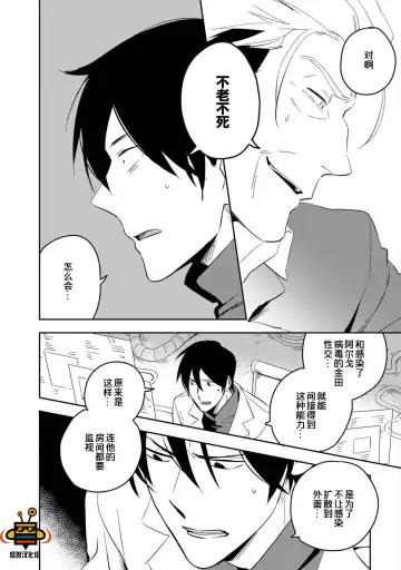 [Iimo] Perfect Planet Fhentai - Page 88