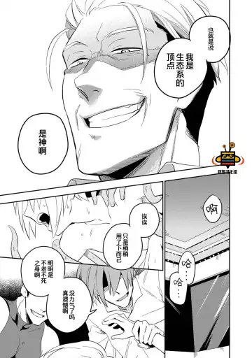 [Iimo] Perfect Planet Fhentai - Page 91