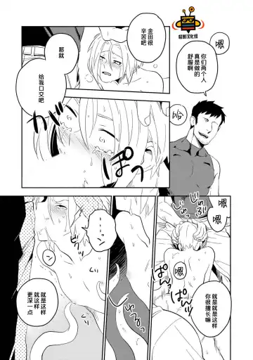 [Iimo] Perfect Planet Fhentai - Page 97