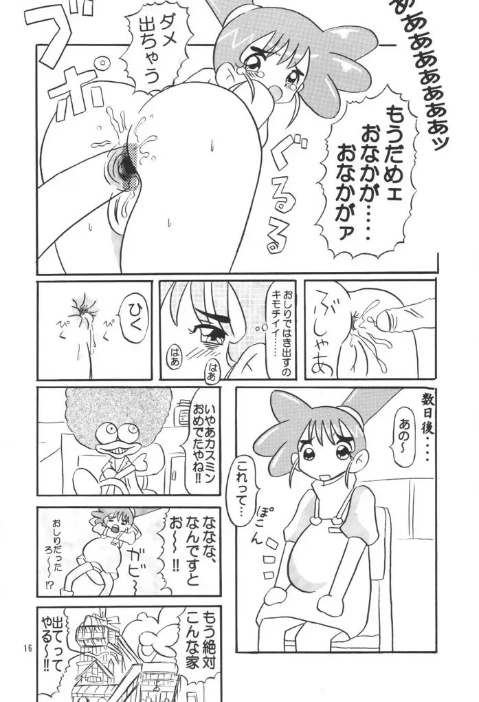 [Koguro Masami] Kasumin Fhentai - Page 15