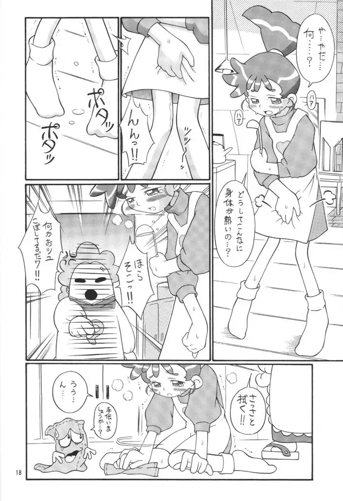 [Koguro Masami] Kasumin Fhentai - Page 17