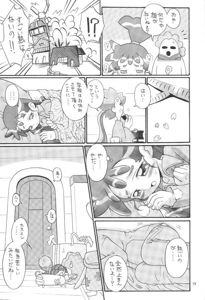 [Koguro Masami] Kasumin Fhentai - Page 18