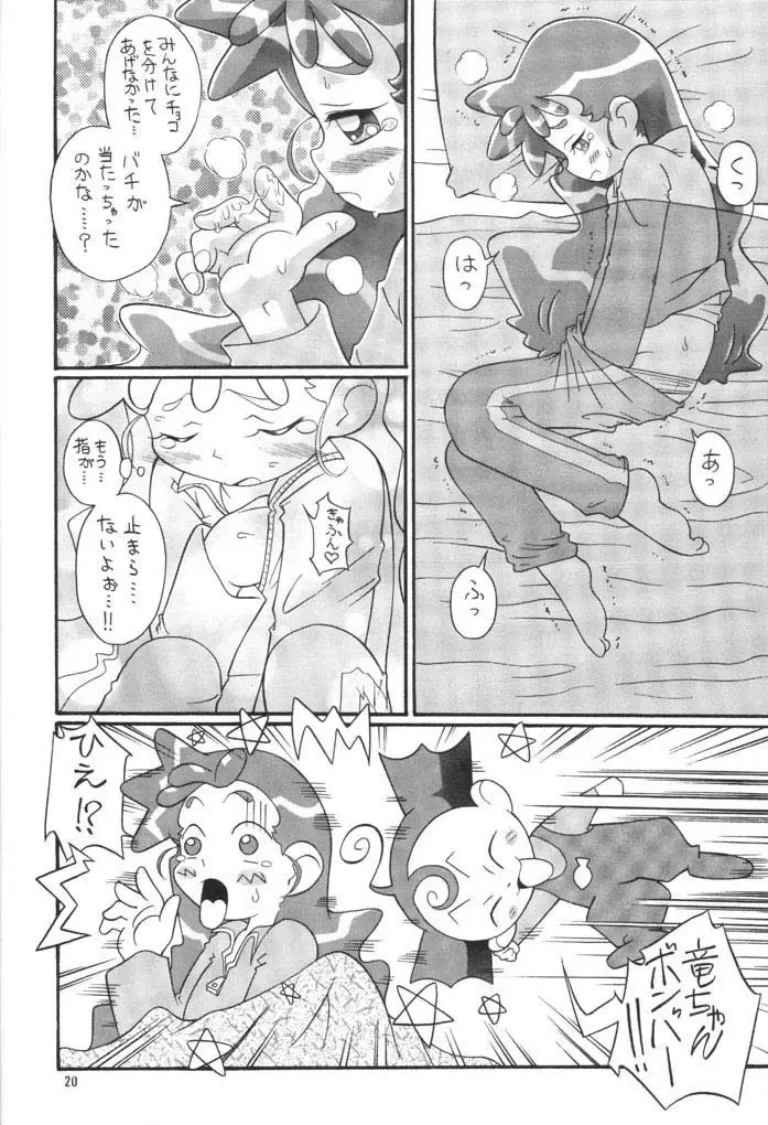 [Koguro Masami] Kasumin Fhentai - Page 19