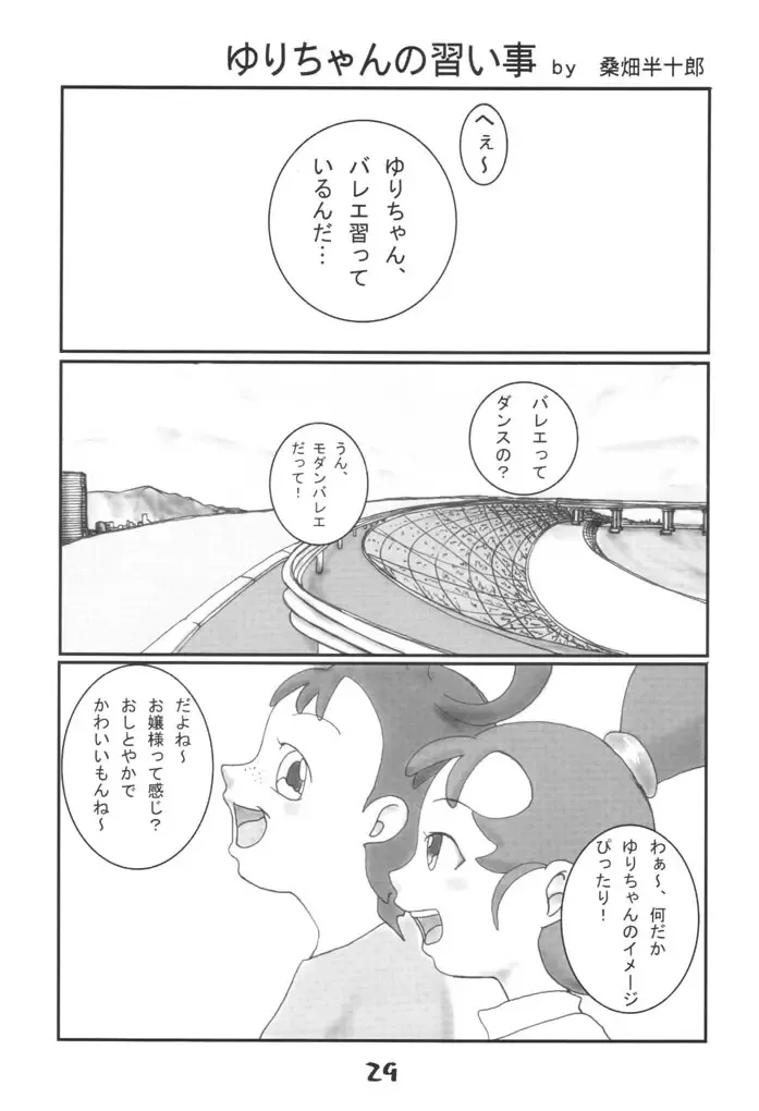 [Koguro Masami] Kasumin Fhentai - Page 28