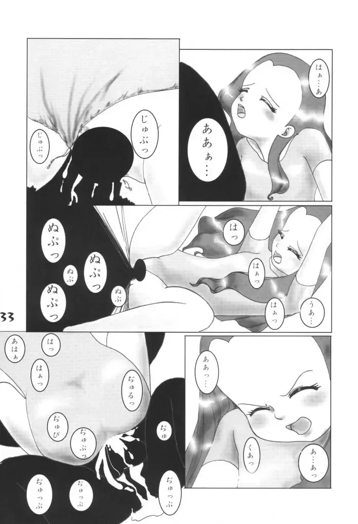 [Koguro Masami] Kasumin Fhentai - Page 32