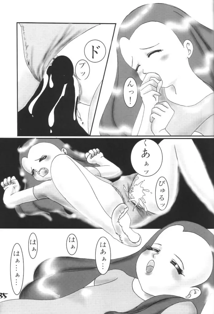 [Koguro Masami] Kasumin Fhentai - Page 34