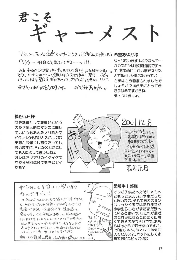 [Koguro Masami] Kasumin Fhentai - Page 36