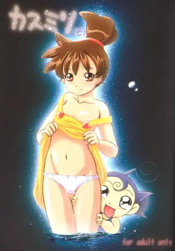 [Koguro Masami] Kasumin - Fhentai