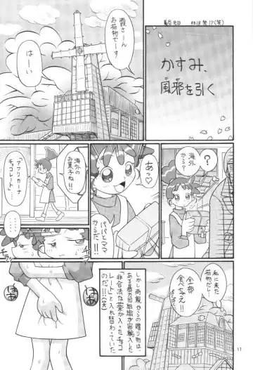 [Koguro Masami] Kasumin Fhentai - Page 16