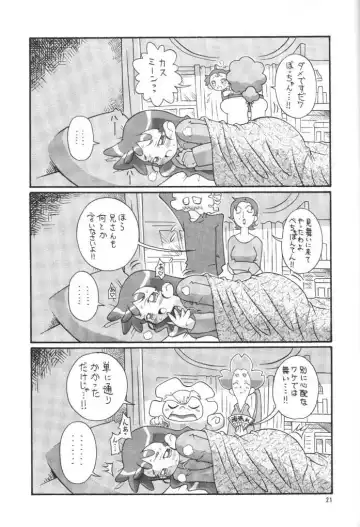 [Koguro Masami] Kasumin Fhentai - Page 20