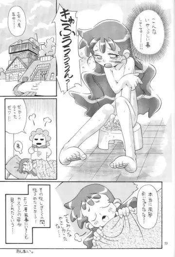 [Koguro Masami] Kasumin Fhentai - Page 22