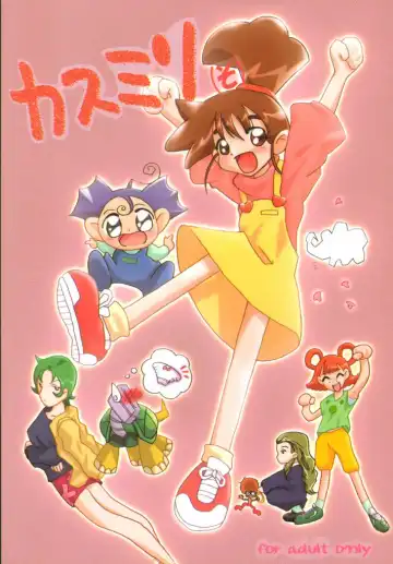 [Koguro Masami] Kasumin Fhentai - Page 38