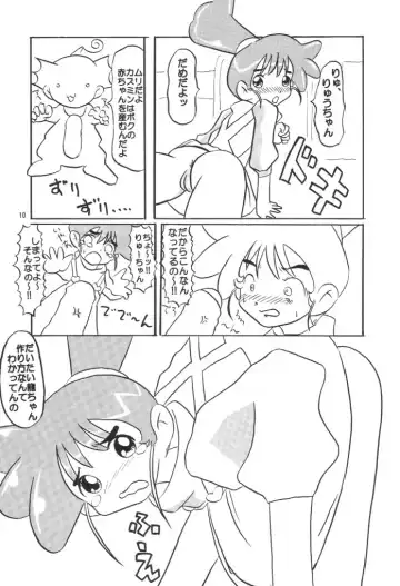 [Koguro Masami] Kasumin Fhentai - Page 9