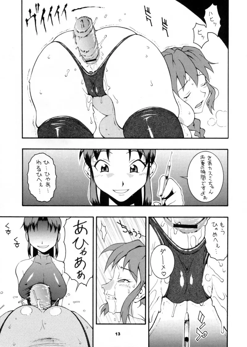 [Doluta - Nishimo] Nyan Nyan KUNOICHI Fhentai - Page 12