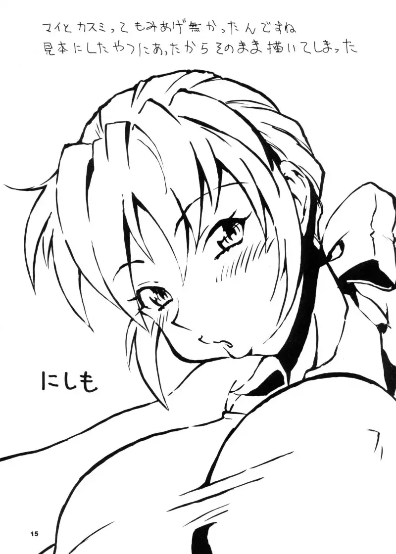 [Doluta - Nishimo] Nyan Nyan KUNOICHI Fhentai - Page 14