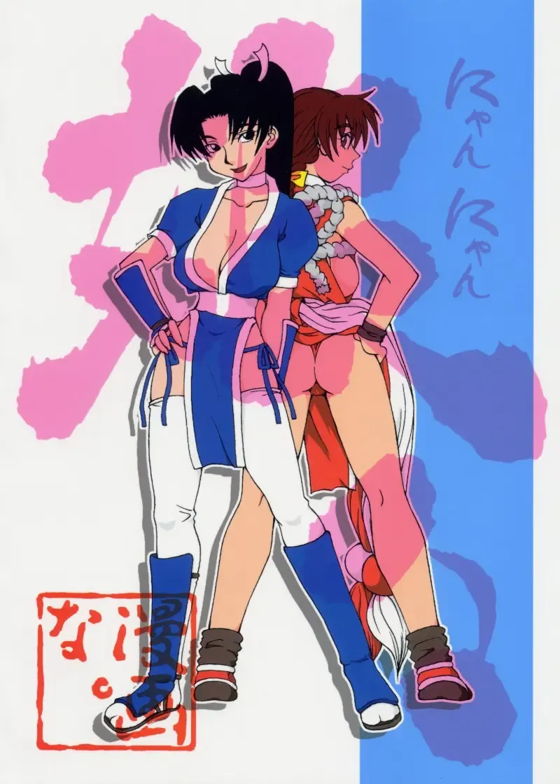 [Doluta - Nishimo] Nyan Nyan KUNOICHI Fhentai - Page 38