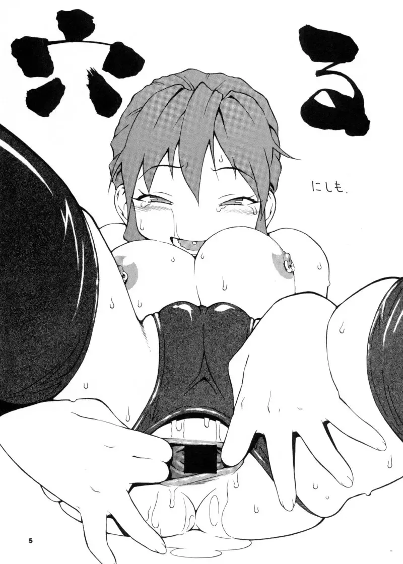 [Doluta - Nishimo] Nyan Nyan KUNOICHI Fhentai - Page 4