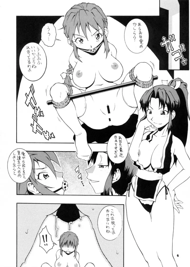 [Doluta - Nishimo] Nyan Nyan KUNOICHI Fhentai - Page 5