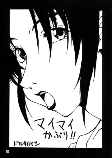 [Doluta - Nishimo] Nyan Nyan KUNOICHI Fhentai - Page 26