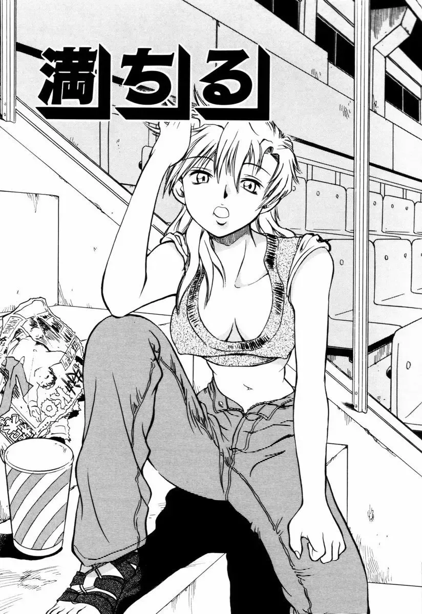 [Penicillin Xi] Hajimari no Shizuku Fhentai - Page 102