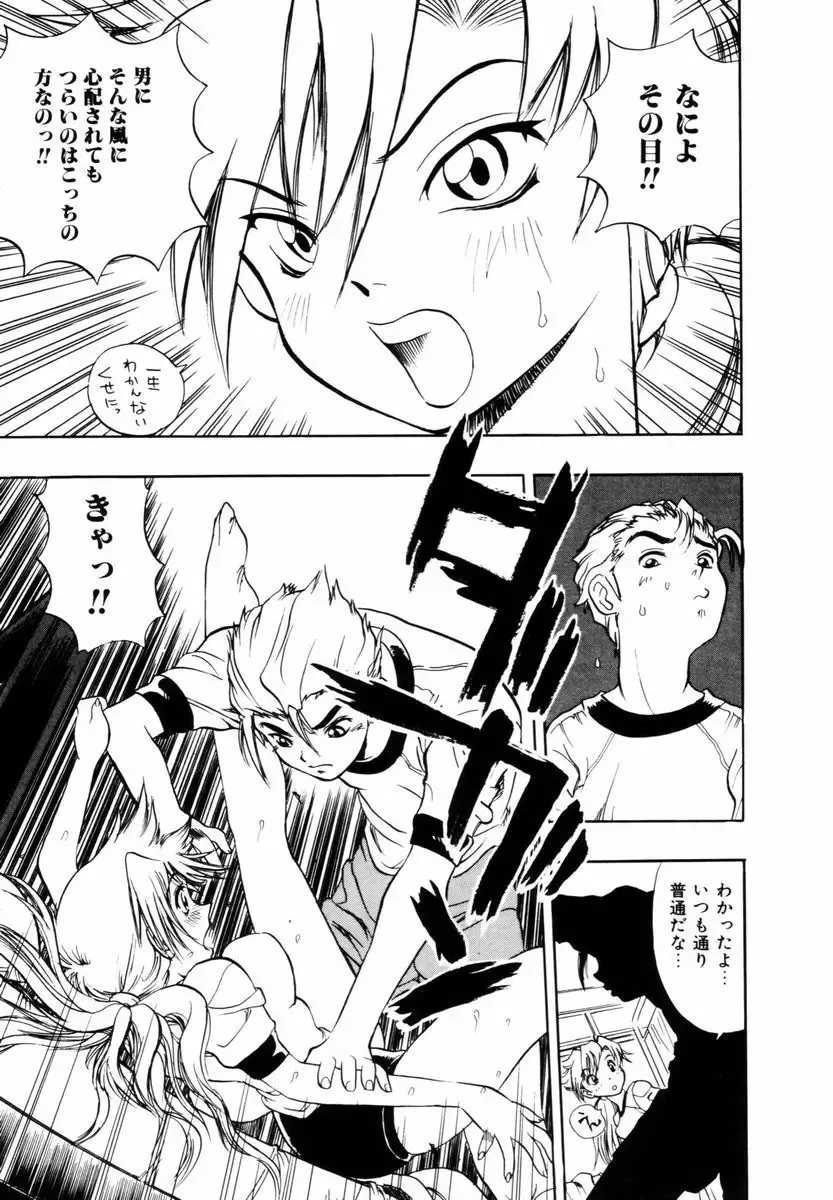 [Penicillin Xi] Hajimari no Shizuku Fhentai - Page 108