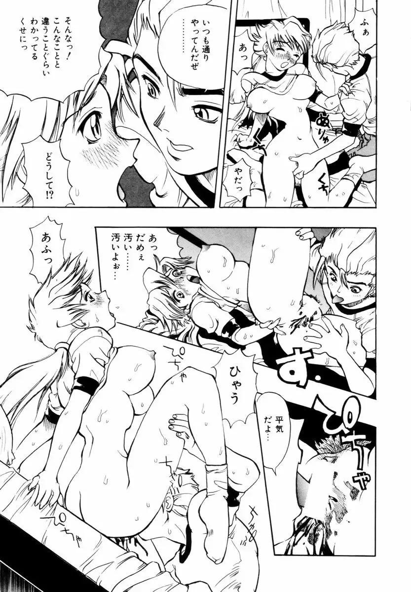 [Penicillin Xi] Hajimari no Shizuku Fhentai - Page 110