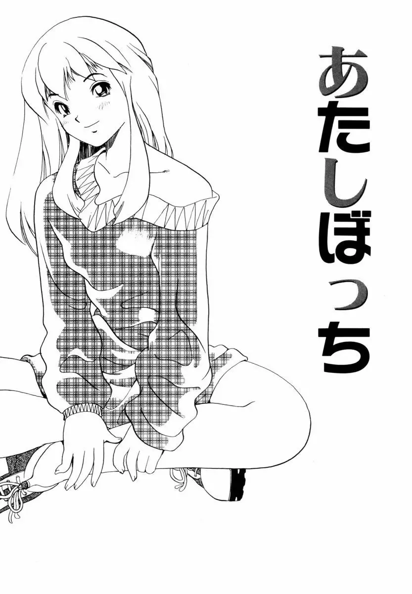 [Penicillin Xi] Hajimari no Shizuku Fhentai - Page 118