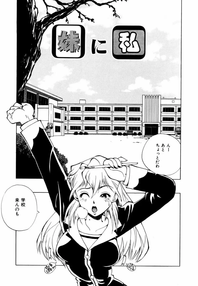 [Penicillin Xi] Hajimari no Shizuku Fhentai - Page 134