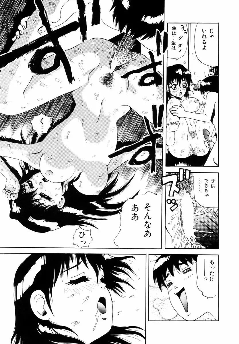 [Penicillin Xi] Hajimari no Shizuku Fhentai - Page 18
