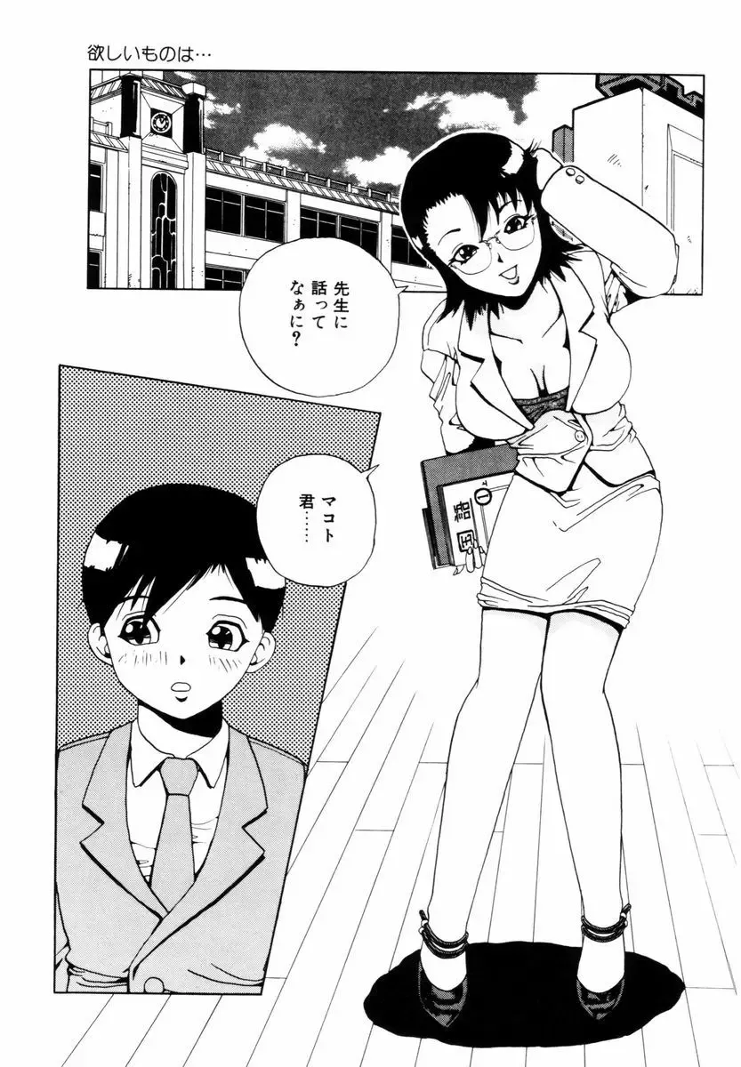 [Penicillin Xi] Hajimari no Shizuku Fhentai - Page 22