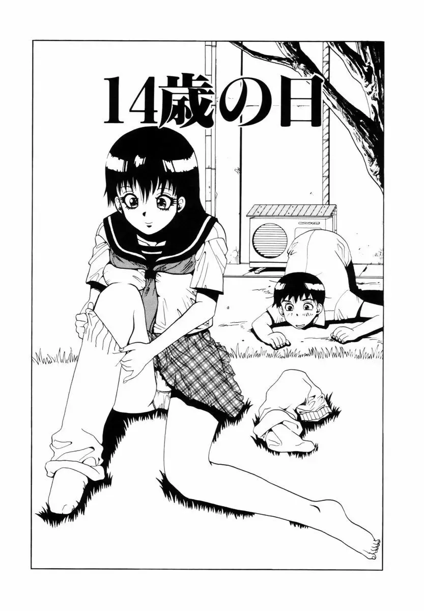 [Penicillin Xi] Hajimari no Shizuku Fhentai - Page 6