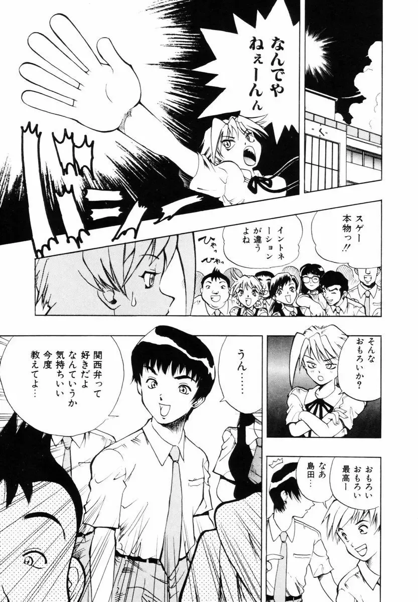 [Penicillin Xi] Hajimari no Shizuku Fhentai - Page 72