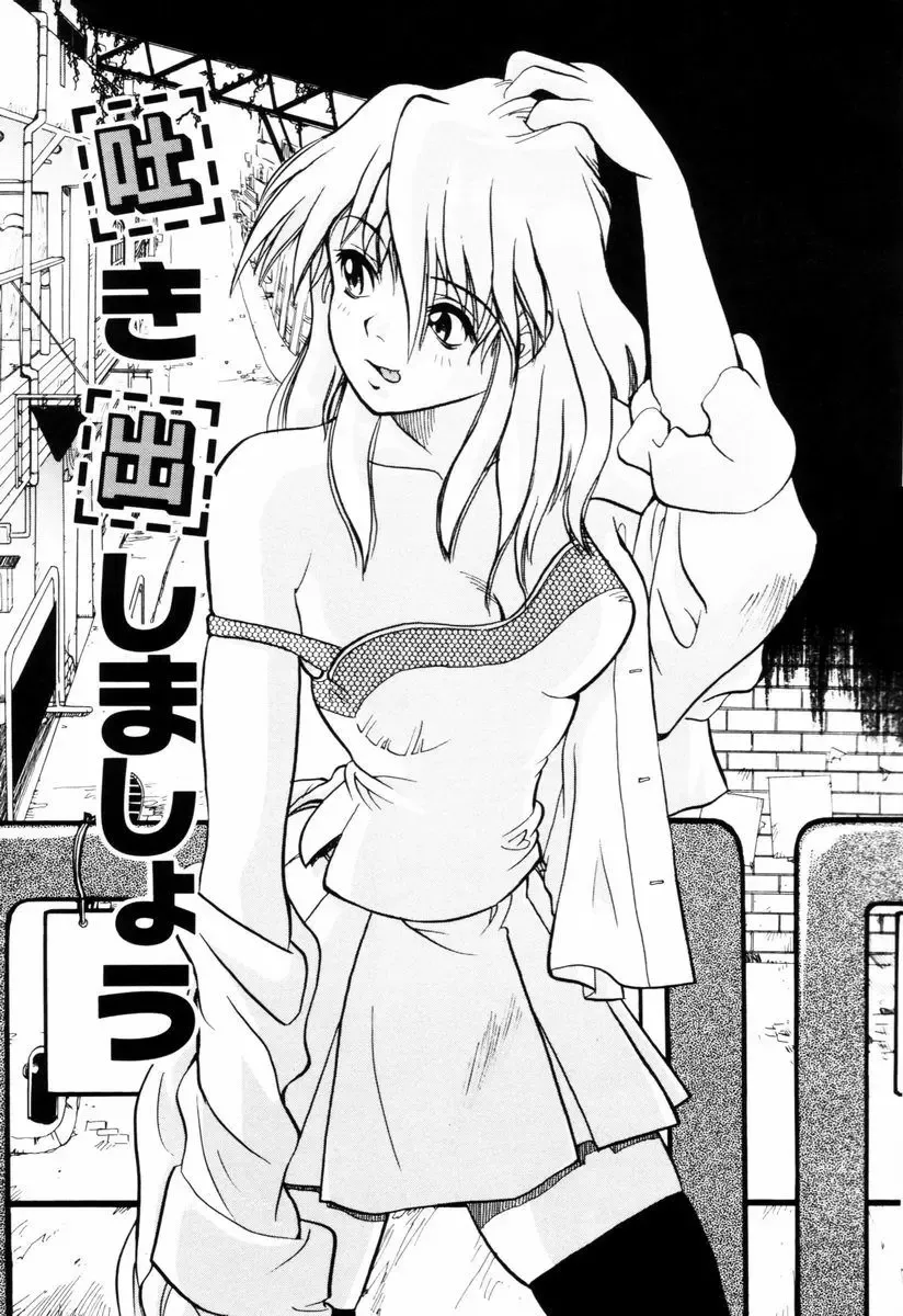 [Penicillin Xi] Hajimari no Shizuku Fhentai - Page 86