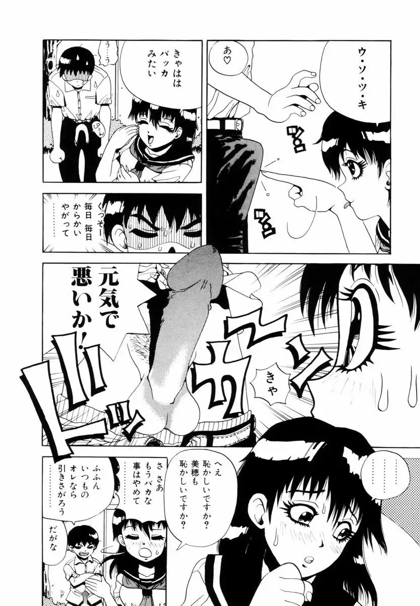 [Penicillin Xi] Hajimari no Shizuku Fhentai - Page 9