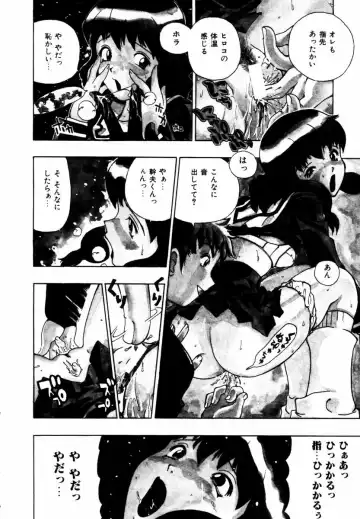 [Penicillin Xi] Hajimari no Shizuku Fhentai - Page 151