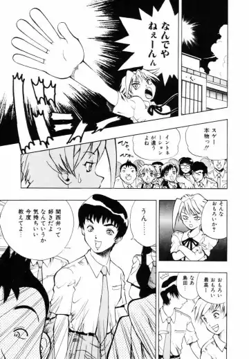 [Penicillin Xi] Hajimari no Shizuku Fhentai - Page 72