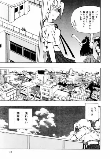 [Penicillin Xi] Hajimari no Shizuku Fhentai - Page 74