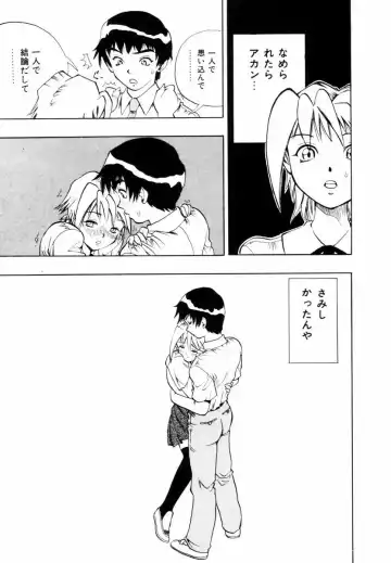 [Penicillin Xi] Hajimari no Shizuku Fhentai - Page 78