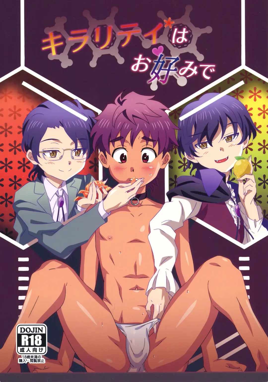 [Kiriya] Chirality wa Okonomi de Fhentai - Page 1