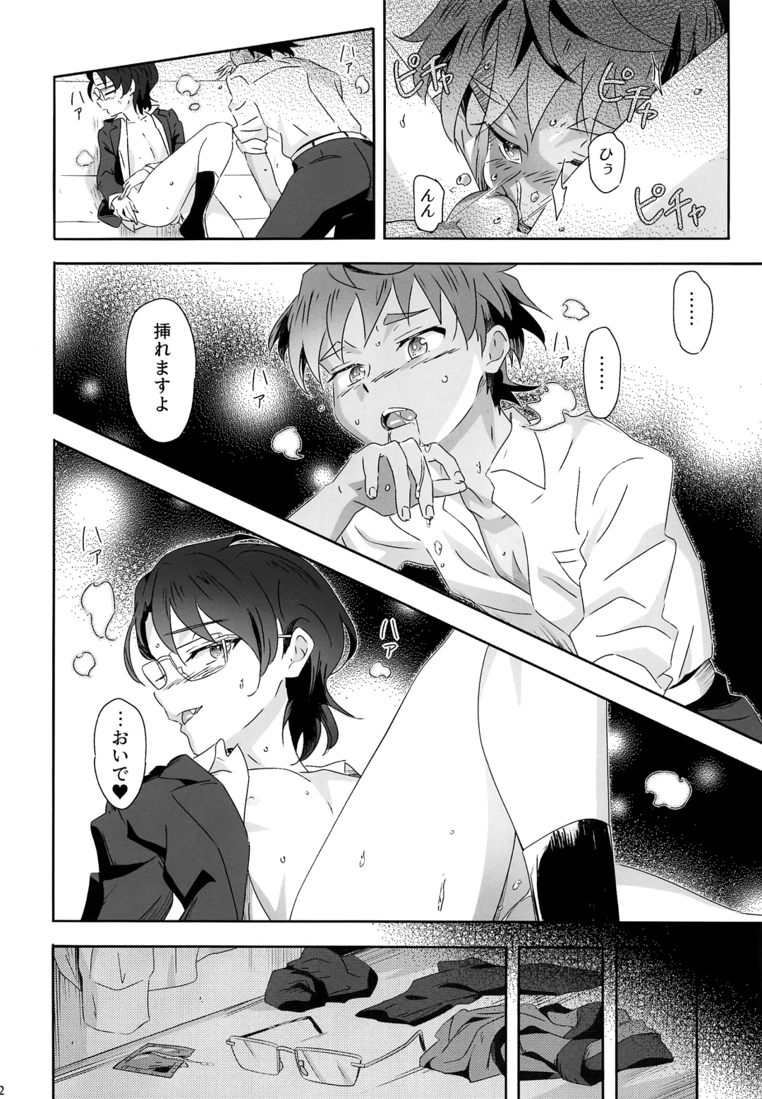 [Kiriya] Chirality wa Okonomi de Fhentai - Page 11