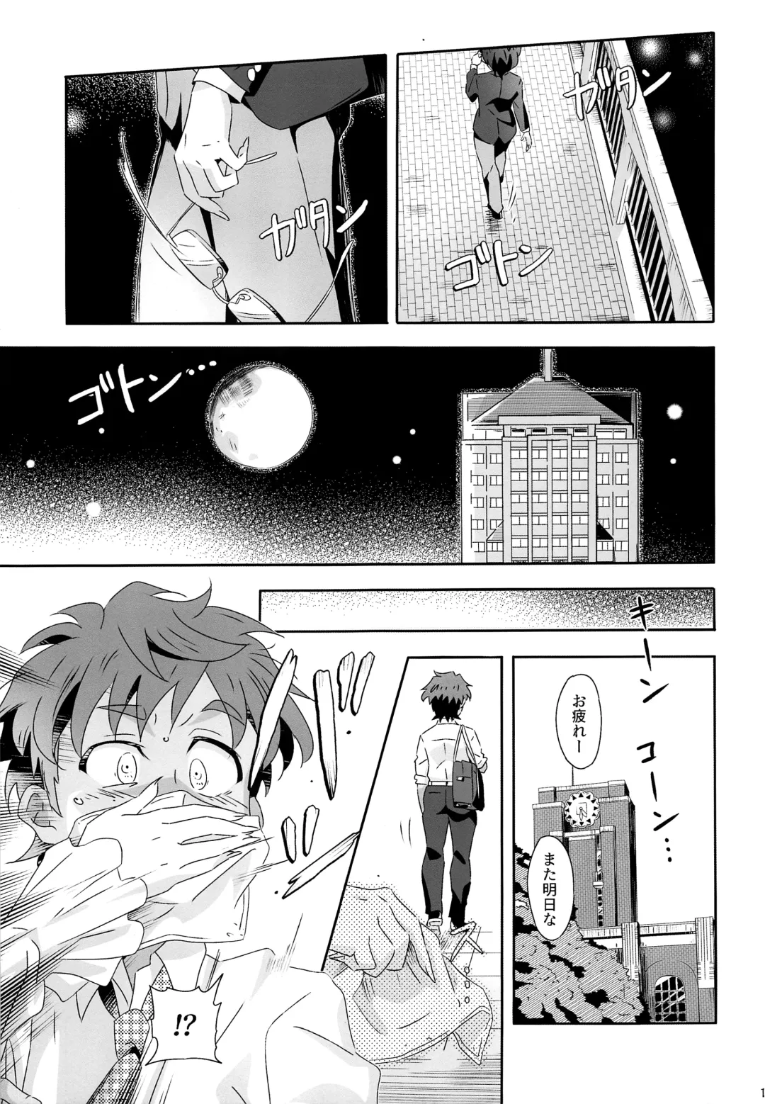 [Kiriya] Chirality wa Okonomi de Fhentai - Page 16