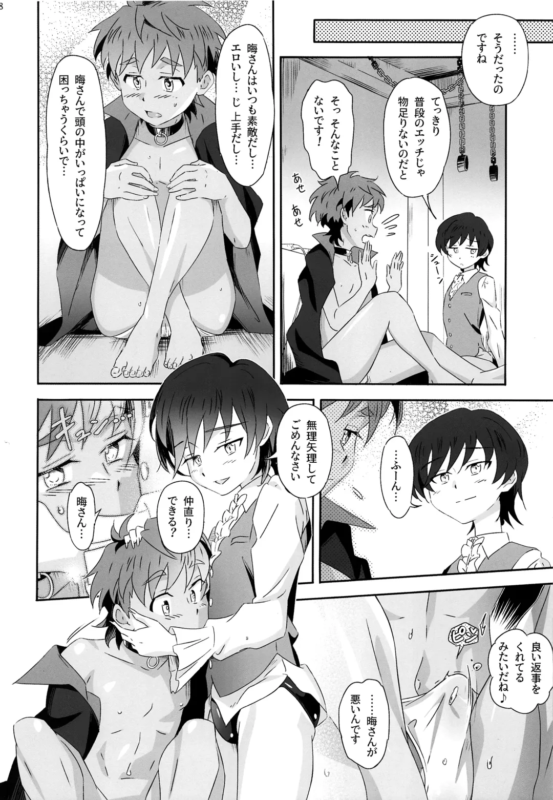 [Kiriya] Chirality wa Okonomi de Fhentai - Page 27