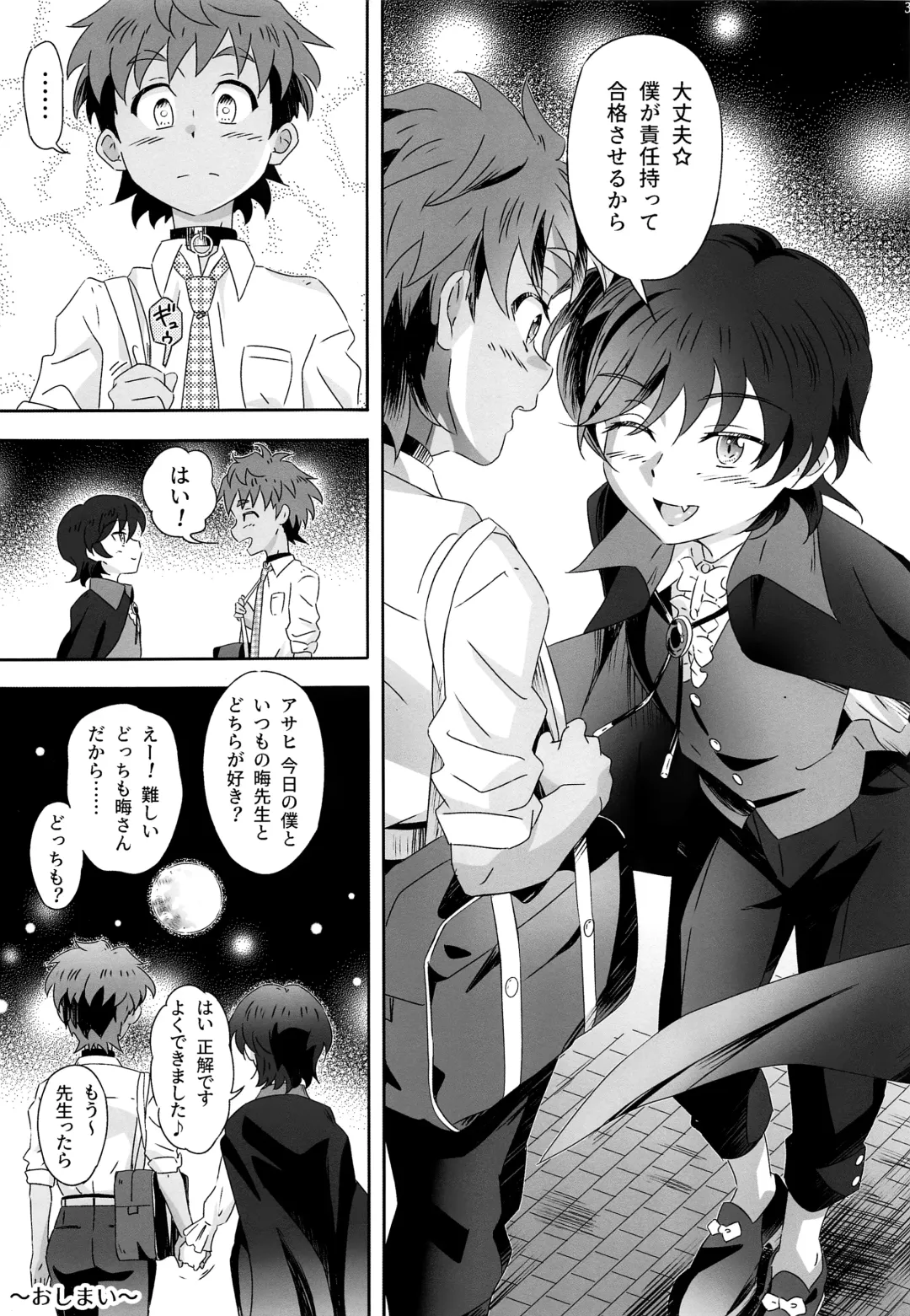[Kiriya] Chirality wa Okonomi de Fhentai - Page 32