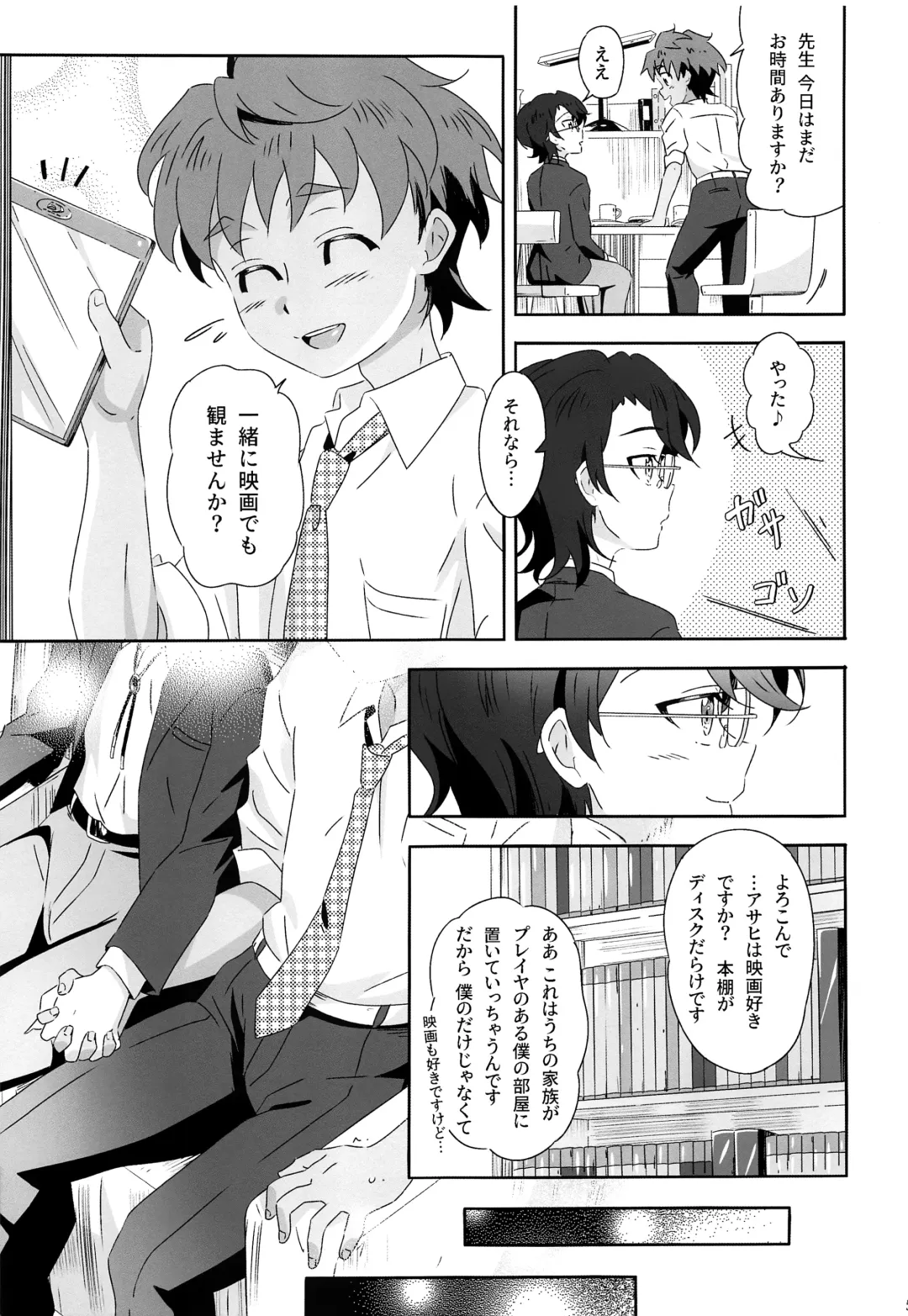 [Kiriya] Chirality wa Okonomi de Fhentai - Page 4