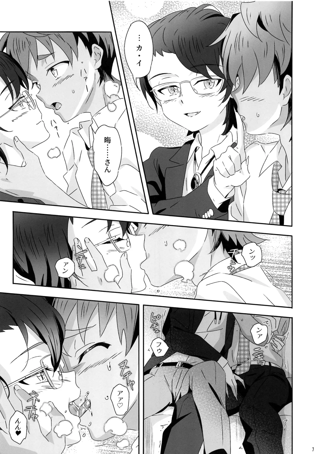 [Kiriya] Chirality wa Okonomi de Fhentai - Page 6