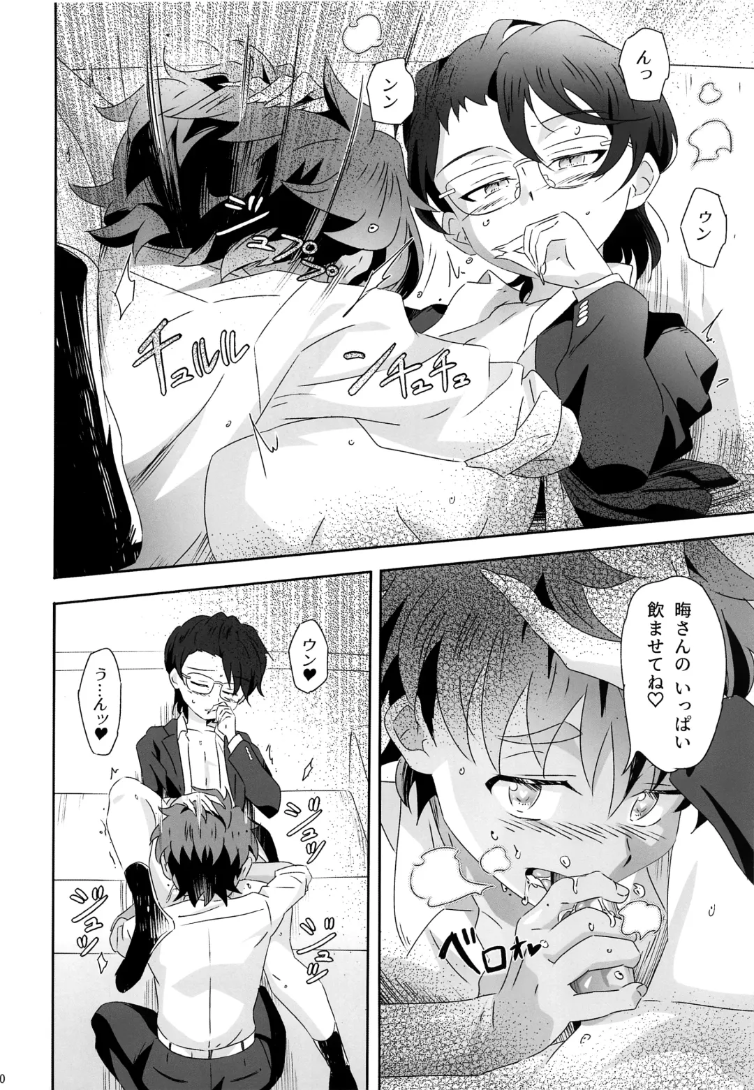 [Kiriya] Chirality wa Okonomi de Fhentai - Page 9
